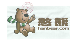 憨熊
