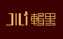 辑里JILI