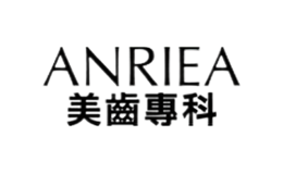 ANRIEA艾黎亚