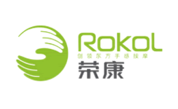 荣康Rokol