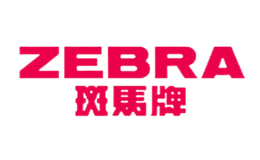 斑马ZEBRA