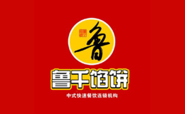 鲁千馅饼