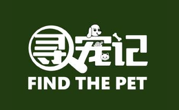 寻宠记