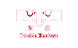 双象DoubleElephant