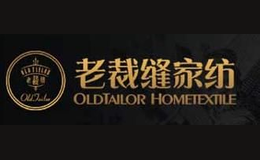 Oldtailor老裁缝家纺