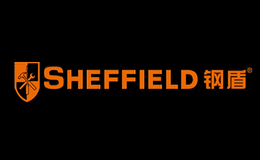 钢盾SHEFFIELD