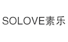 SOLOVE素乐