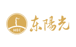 东阳光HEC