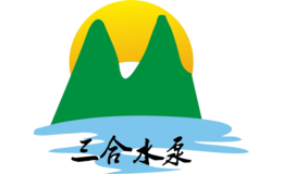 三合