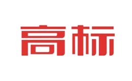 高标GOBAO