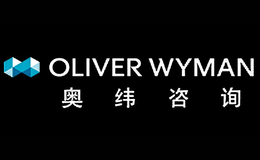 OLIVER WYMAN奥纬咨询