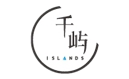 千屿Islands