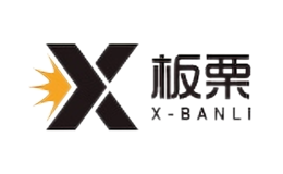 X板栗