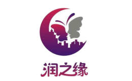 润之缘