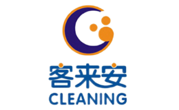 客来安洗衣