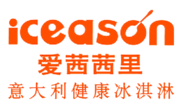 ICEASON爱茜茜里