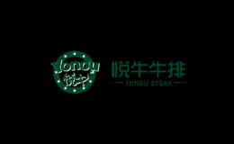 悦牛牛排