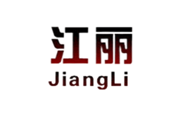 JiangLi江丽