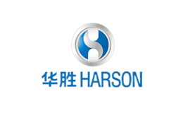 Harsons华胜