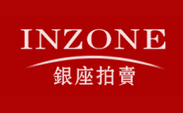 INZONE银座拍卖