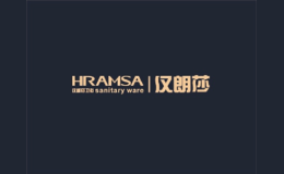 HRAMSA|汉朗莎