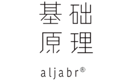 aljabr基础原理