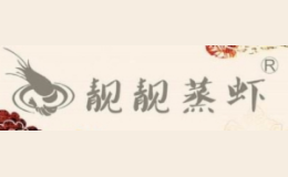 靓靓蒸虾