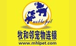 牧和邻