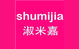 淑米嘉箱包