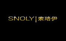索珞伊箱包