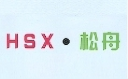 松舟消柜