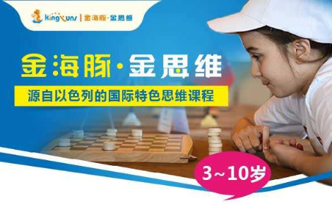 金海豚金思维南京唯一方教育信息咨询有限公司