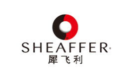 Sheaffer犀飞利