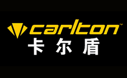 Carlton卡尔盾