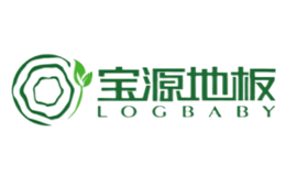 宝源地板LOGBABY