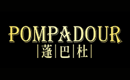 蓬巴杜Pompadour