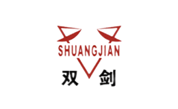 双剑SHUANGJIAN