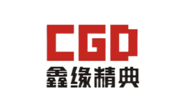 鑫缘精典CGD