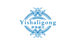 伊莎丽宫YISHALIGONG