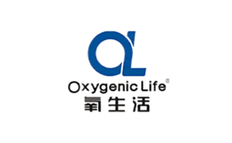 氧生活OxygenicLife
