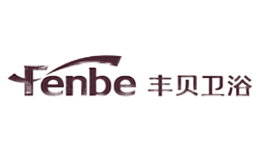 丰贝卫浴Fenbe