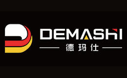 德玛仕DEMASHI