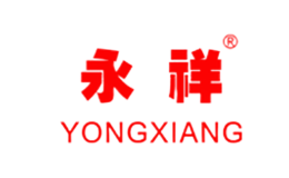 永祥YONGXIANG