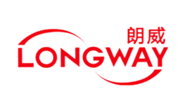 朗威LONGWAY