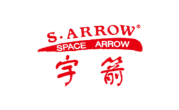 宇箭S·ARROW