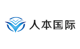 人本国际