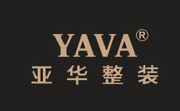 亚华整装YAVA