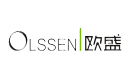 欧盛OLSSEN