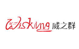 威之群Wisking