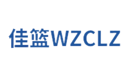 佳篮WZCLZ